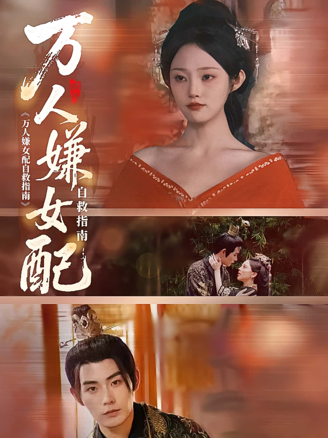 热门短剧万人嫌女配自救指南60集全集 陆景年江窈主演 免费在线观看未删减版 百度网盘夸克网盘资源下载 第1张 热门短剧万人嫌女配自救指南60集全集 陆景年江窈主演 免费在线观看未删减版 百度网盘夸克网盘资源下载 第1张