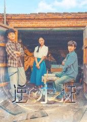 热门短剧逆时之证34集全,最新全集完整版免费在线观看未删减,百度网盘夸克网盘资源分享下载 第1张 热门短剧逆时之证34集全,最新全集完整版免费在线观看未删减,百度网盘夸克网盘资源分享下载 第1张