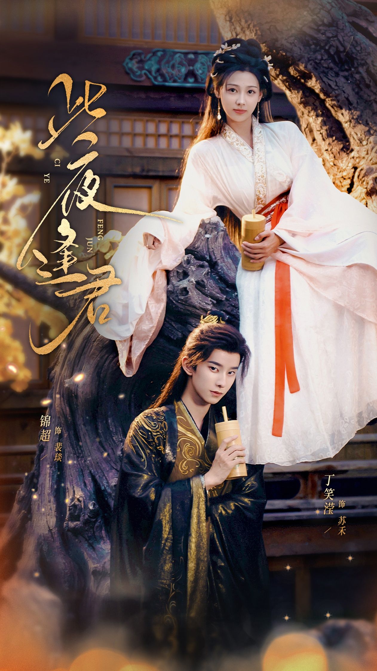 热门短剧此夜逢君76集锦超丁笑滢全集免费无水印未删减版在线观看百度夸克网盘下载 第1张 热门短剧此夜逢君76集锦超丁笑滢全集免费无水印未删减版在线观看百度夸克网盘下载 第1张