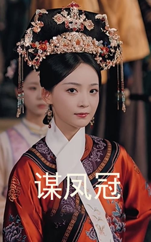 谋凤冠59集孙毅许丹主演全集完整版免费无广告在线观看未删减版百度网盘夸克网盘资源下载 第1张 谋凤冠59集孙毅许丹主演全集完整版免费无广告在线观看未删减版百度网盘夸克网盘资源下载 第1张