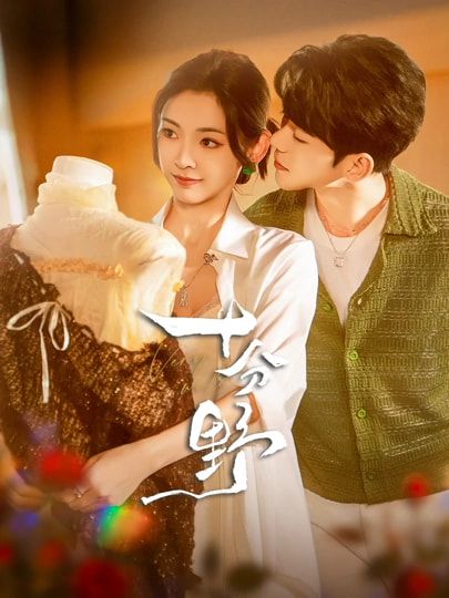 十分野&摘星予南风(73集)蓝博&王子甲全集完整版免费无广告在线观看,百度网盘夸克网盘未删减版资源下载 第1张 十分野&摘星予南风(73集)蓝博&王子甲全集完整版免费无广告在线观看,百度网盘夸克网盘未删减版资源下载 第1张