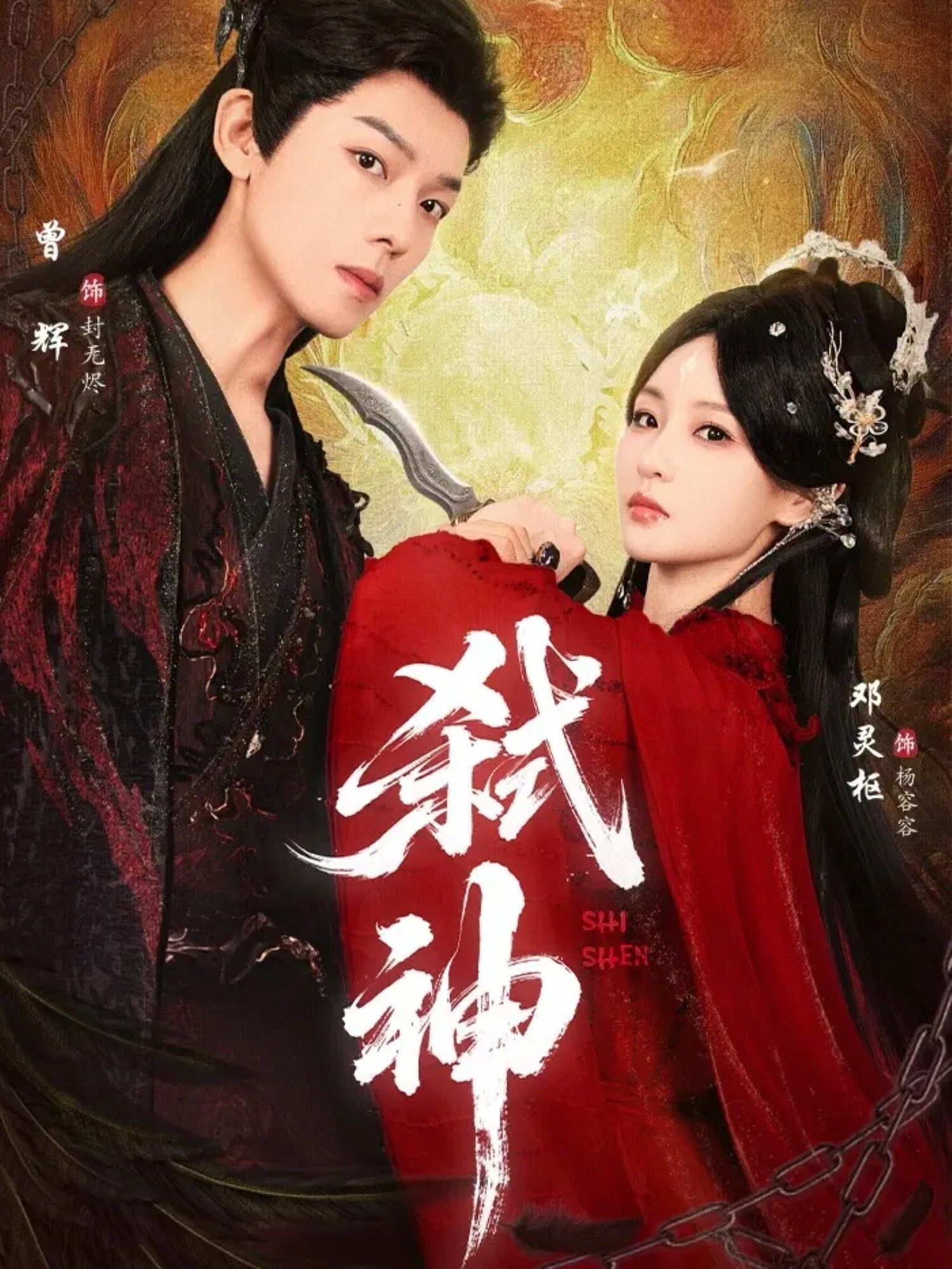 热门短剧弑神(50集)曾辉邓灵枢主演,全集完整版未删减,纯净免费在线观看,百度网盘夸克网盘资源分享下载 第1张 热门短剧弑神(50集)曾辉邓灵枢主演,全集完整版未删减,纯净免费在线观看,百度网盘夸克网盘资源分享下载 第1张