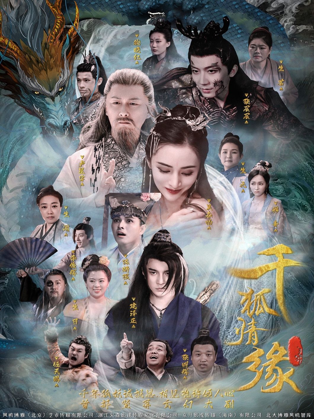 热门短剧千狐情缘(75集)全集未删减版免费在线观看,百度网盘夸克网盘免费资源秒存下载 第1张 热门短剧千狐情缘(75集)全集未删减版免费在线观看,百度网盘夸克网盘免费资源秒存下载 第1张