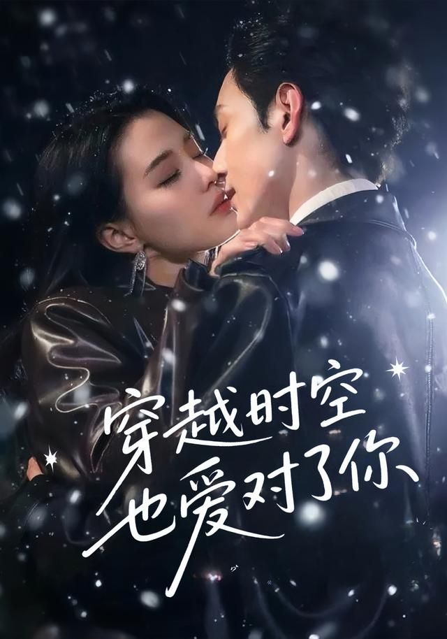 热门短剧穿越时空也爱对了你59集张楚萱黄靖洲全集完整版免费在线观看未删减版百度网盘夸克网盘资源分享下载 第1张 热门短剧穿越时空也爱对了你59集张楚萱黄靖洲全集完整版免费在线观看未删减版百度网盘夸克网盘资源分享下载 第1张