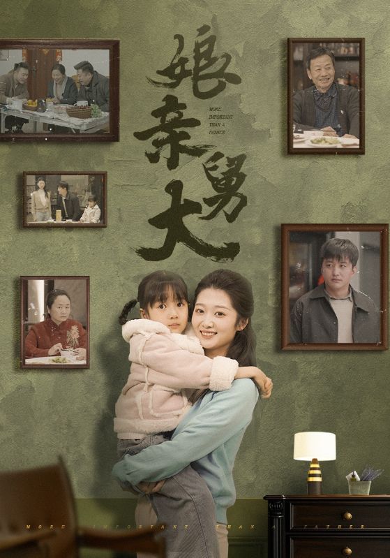 娘亲舅大46集全集完整版未删减免费观看在线播放,百度网盘夸克网盘免费资源分享下载 第1张 娘亲舅大46集全集完整版未删减免费观看在线播放,百度网盘夸克网盘免费资源分享下载 第1张