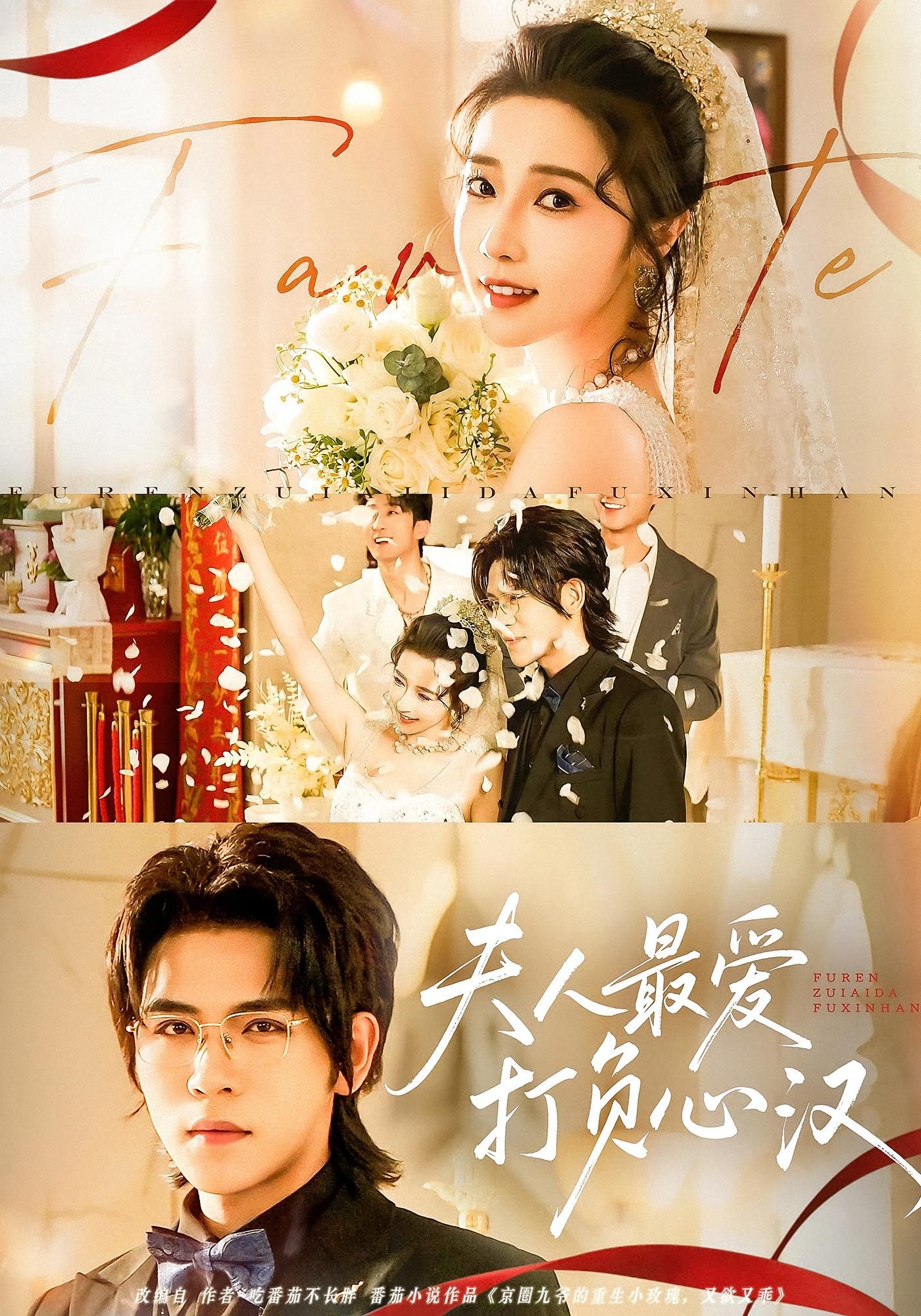 热门短剧夫人最爱打负心汉65集全集完整版免费在线观看未删减版,百度网盘夸克网盘免费资源速存分享下载 第1张 热门短剧夫人最爱打负心汉65集全集完整版免费在线观看未删减版,百度网盘夸克网盘免费资源速存分享下载 第1张