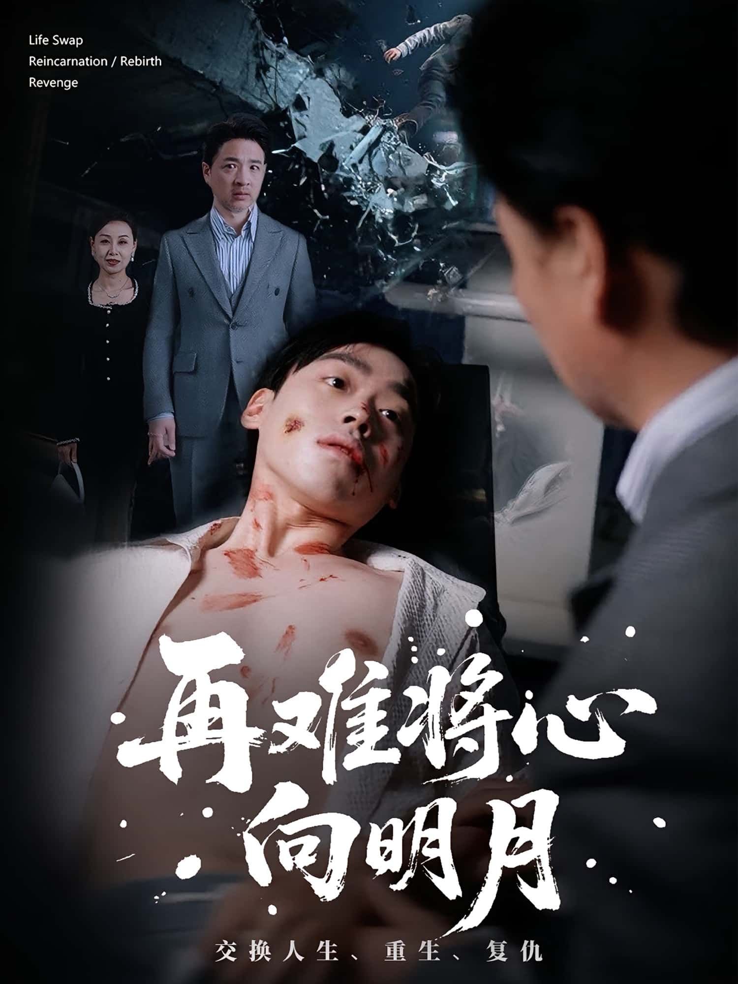 再难将心向明月59集刘奕辰&霍奕燃主演 全集完整版免费在线观看未删减 百度网盘夸克网盘资源分享下载 第1张 再难将心向明月59集刘奕辰&霍奕燃主演 全集完整版免费在线观看未删减 百度网盘夸克网盘资源分享下载 第1张