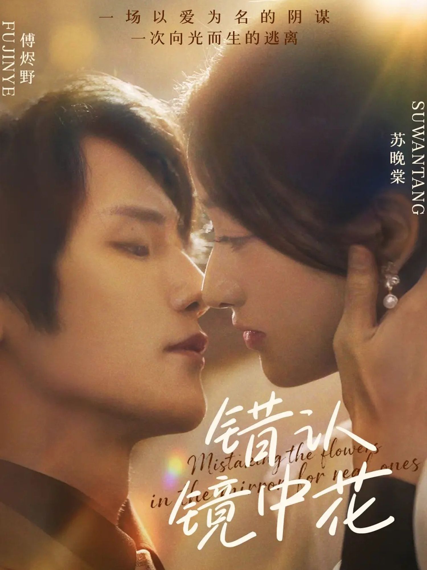 热门短剧错认镜中花闫丁翔宇谢甜甜67集全集超清未删减版免费在线观看百度网盘夸克网盘资源下载 第1张 热门短剧错认镜中花闫丁翔宇谢甜甜67集全集超清未删减版免费在线观看百度网盘夸克网盘资源下载 第1张