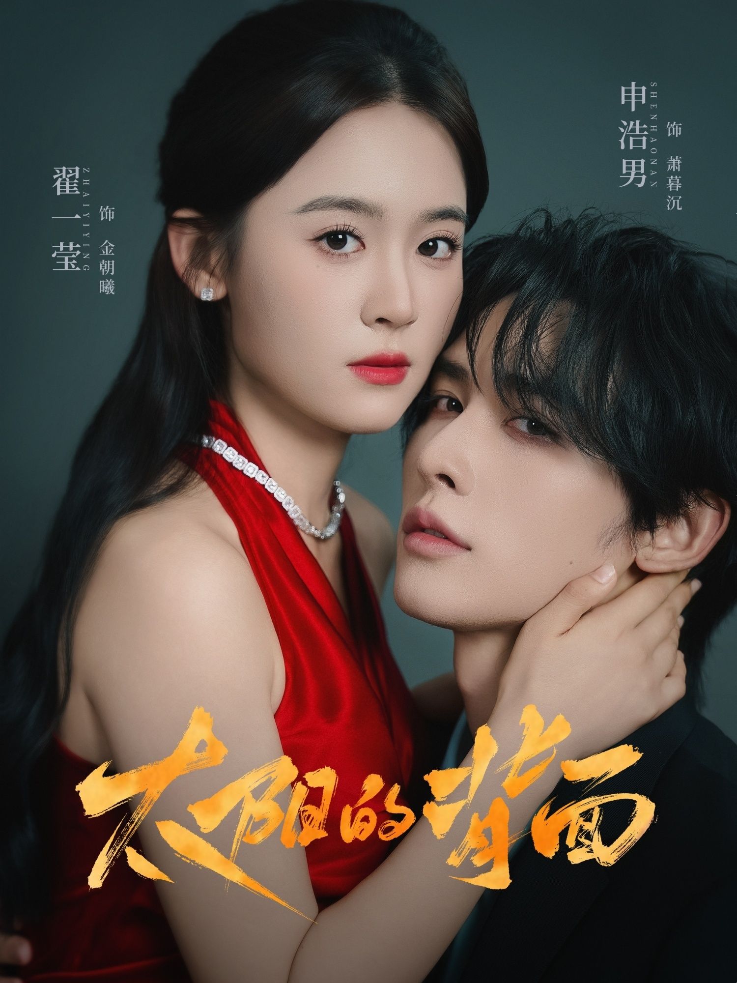 热门短剧太阳的背面72集全集完整版 申浩男翟一莹主演 超清未删减免费在线观看 百度网盘夸克网盘免费资源分享下载 第1张 热门短剧太阳的背面72集全集完整版 申浩男翟一莹主演 超清未删减免费在线观看 百度网盘夸克网盘免费资源分享下载 第1张