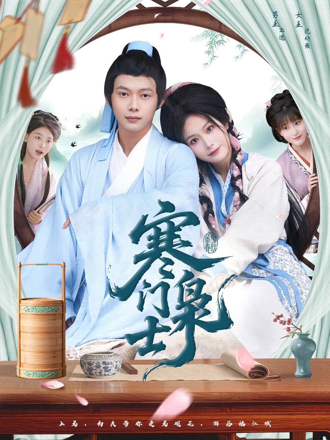 热门短剧寒门枭士99集王镱深谢蕊伊主演,全集完整版未删减,免费在线观看+百度网盘夸克网盘资源下载 第1张 热门短剧寒门枭士99集王镱深谢蕊伊主演,全集完整版未删减,免费在线观看+百度网盘夸克网盘资源下载 第1张