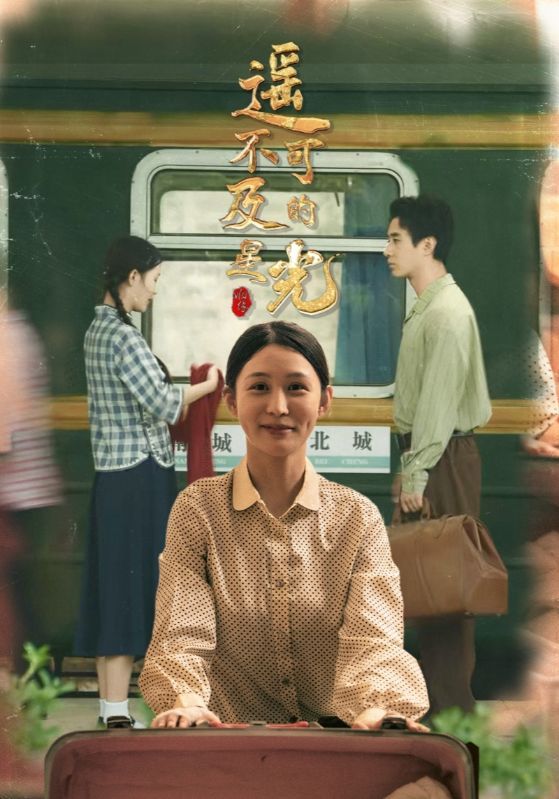 热门短剧遥不可及的星光51集姜恺琳蒋欣奇全集完整版免费无水印在线观看,百度夸克网盘资源下载未删减版 第1张 热门短剧遥不可及的星光51集姜恺琳蒋欣奇全集完整版免费无水印在线观看,百度夸克网盘资源下载未删减版 第1张