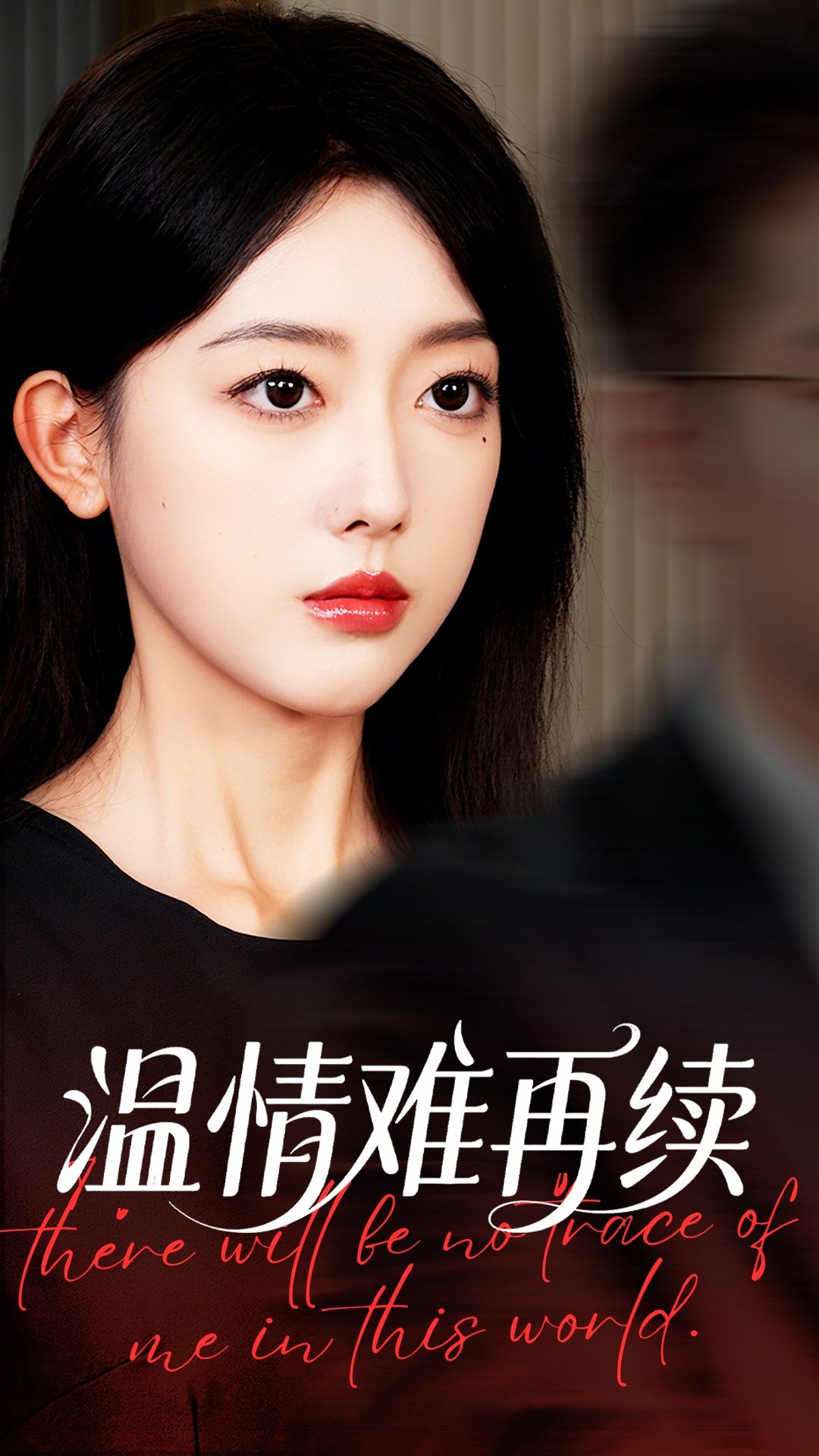 温情难再续(59集)郭鑫蕊罗东旭全集免费无水印未删减在线观看,百度网盘夸克网盘资源分享下载 第1张 温情难再续(59集)郭鑫蕊罗东旭全集免费无水印未删减在线观看,百度网盘夸克网盘资源分享下载 第1张