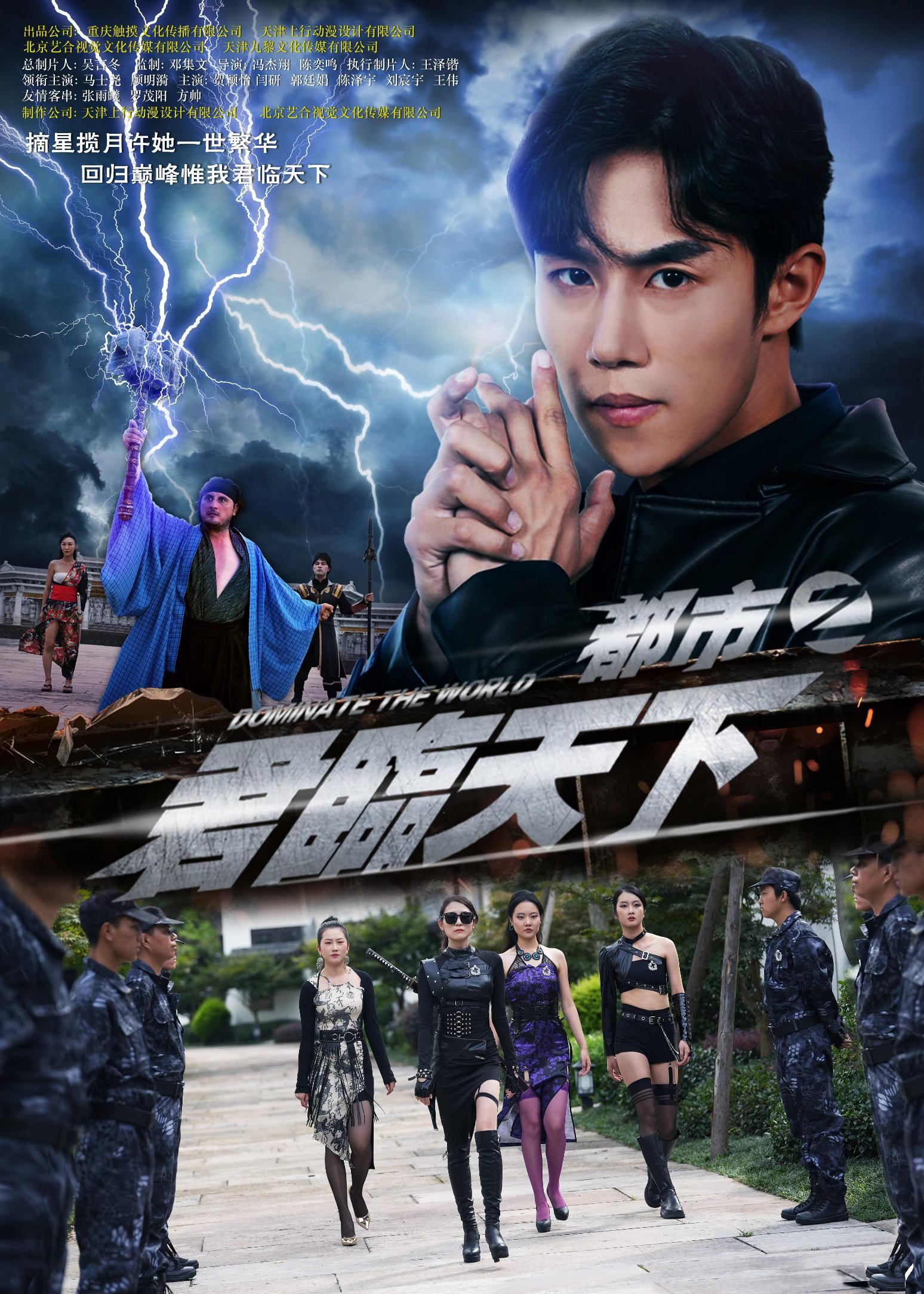 热门短剧都市之君临天下101集全集高清免费在线观看未删减版 吴俊伯赵田主演 百度网盘夸克网盘资源免费下载 第1张 热门短剧都市之君临天下101集全集高清免费在线观看未删减版 吴俊伯赵田主演 百度网盘夸克网盘资源免费下载 第1张