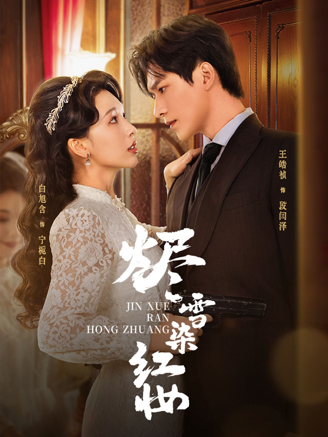 热门短剧烬雪染红妆82集全 王皓祯白旭含主演 免费无水印在线观看未删减 百度网盘夸克网盘免费下载资源 第1张 热门短剧烬雪染红妆82集全 王皓祯白旭含主演 免费无水印在线观看未删减 百度网盘夸克网盘免费下载资源 第1张