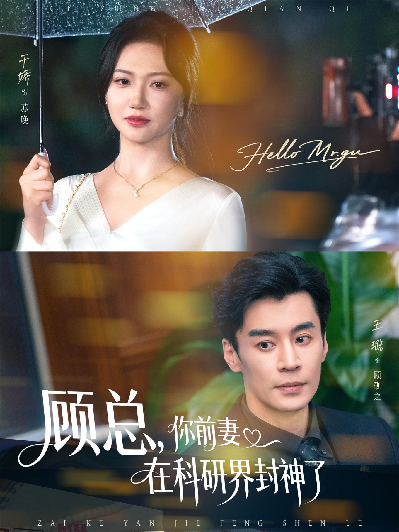 热门短剧顾总你前妻在科研界封神了王璐&于娇主演61集全集完整版免费在线观看未删减版资源百度网盘夸克网盘免费下载 第1张 热门短剧顾总你前妻在科研界封神了王璐&于娇主演61集全集完整版免费在线观看未删减版资源百度网盘夸克网盘免费下载 第1张