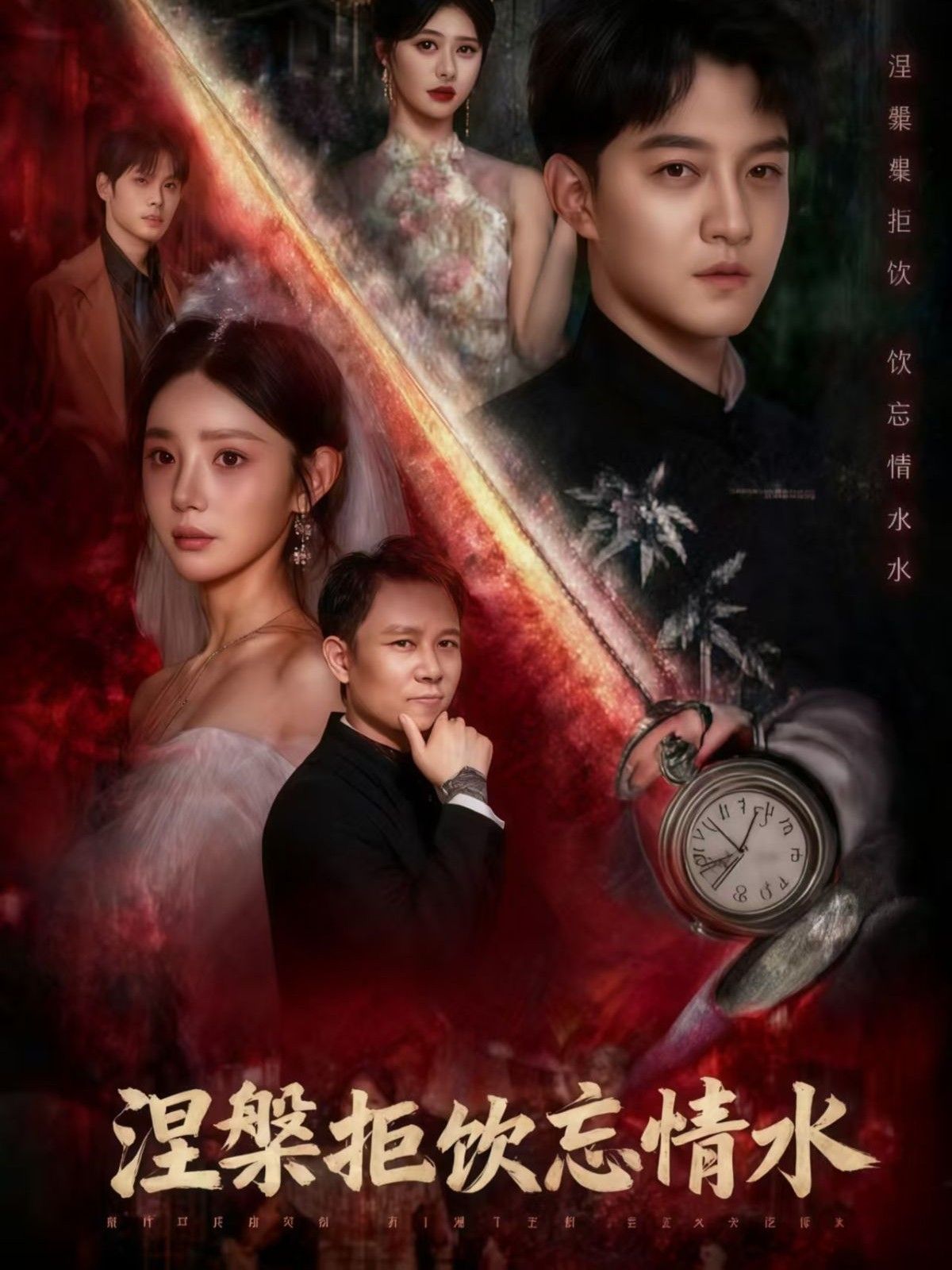 热门短剧涅槃拒饮忘情水60集司郡&文云超主演,全集完整未删减版免费在线观看,百度夸克网盘资源免费分享下载 第1张 热门短剧涅槃拒饮忘情水60集司郡&文云超主演,全集完整未删减版免费在线观看,百度夸克网盘资源免费分享下载 第1张