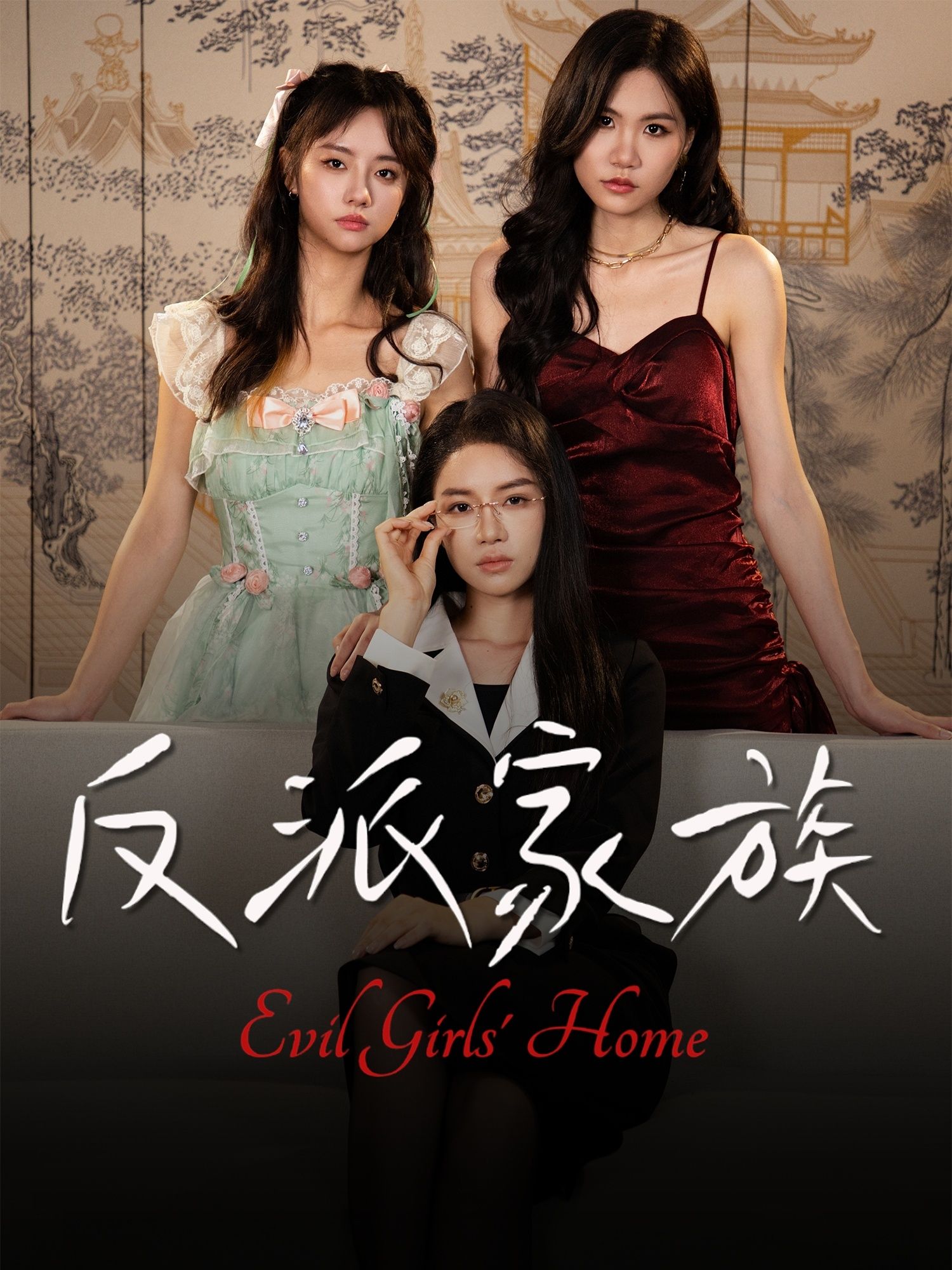 热门短剧反派家族42集莫洁莹&童子沩 全集完整版免费无广告在线观看 未删减版 百度夸克网盘资源分享下载 第1张 热门短剧反派家族42集莫洁莹&童子沩 全集完整版免费无广告在线观看 未删减版 百度夸克网盘资源分享下载 第1张