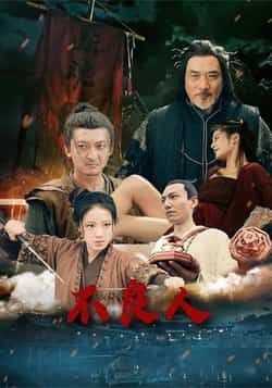 不良人(51集全集完整版未删减)免费在线观看,百度网盘夸克网盘资源分享下载 第1张 不良人(51集全集完整版未删减)免费在线观看,百度网盘夸克网盘资源分享下载 第1张