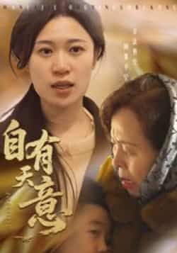 热门短剧自有天意(35集)全集完整版未删减,在线播放免费观看,百度网盘夸克网盘免费资源分享下载 第1张 热门短剧自有天意(35集)全集完整版未删减,在线播放免费观看,百度网盘夸克网盘免费资源分享下载 第1张