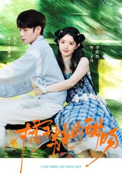 热门短剧橘子糖的甜吻全集完整版未删减免费在线观看,百度网盘/夸克网盘资源免费分享下载 第1张 热门短剧橘子糖的甜吻全集完整版未删减免费在线观看,百度网盘/夸克网盘资源免费分享下载 第1张