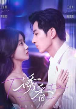 热门短剧诱香全集完整版免费在线观看,未删减版高清资源,百度网盘夸克网盘免费下载分享 第1张 热门短剧诱香全集完整版免费在线观看,未删减版高清资源,百度网盘夸克网盘免费下载分享 第1张