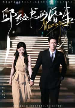 热门短剧邱秘书的婚事全集完整版免费无卡顿在线观看未删减版,百度网盘夸克网盘资源分享下载 第1张 热门短剧邱秘书的婚事全集完整版免费无卡顿在线观看未删减版,百度网盘夸克网盘资源分享下载 第1张