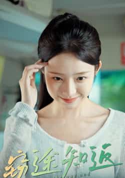 热门短剧窃途知返全集完整版免费无广告在线观看未删减,百度网盘夸克网盘资源分享下载 第1张 热门短剧窃途知返全集完整版免费无广告在线观看未删减,百度网盘夸克网盘资源分享下载 第1张