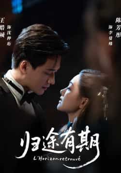 热门短剧归途有期全集完整版未删减,免费无广告在线观看,百度网盘夸克网盘资源分享下载 第1张 热门短剧归途有期全集完整版未删减,免费无广告在线观看,百度网盘夸克网盘资源分享下载 第1张