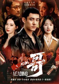 热门短剧一哥全集完整版免费在线观看播放未删减版资源,百度网盘夸克网盘免费资源分享下载 第1张 热门短剧一哥全集完整版免费在线观看播放未删减版资源,百度网盘夸克网盘免费资源分享下载 第1张