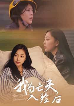 热门短剧我为亡夫入殓后全集完整版超清未删减免费在线观看播放,百度网盘夸克网盘免费资源分享下载 第1张 热门短剧我为亡夫入殓后全集完整版超清未删减免费在线观看播放,百度网盘夸克网盘免费资源分享下载 第1张